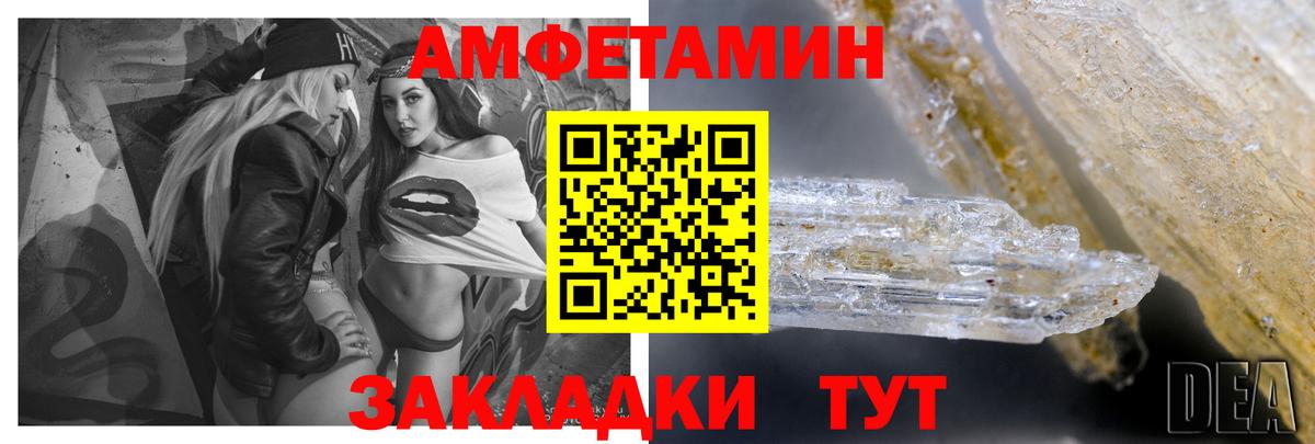 АМФЕТАМИН  Вход с VPN  ссылка на мегу ТОР  Амфетамин Розовый  Черногорск 