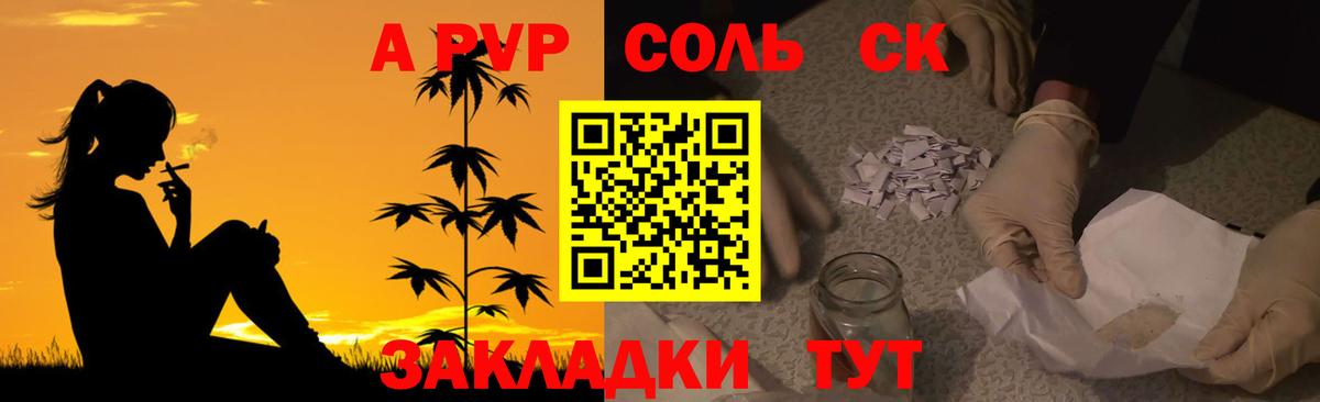 Alpha PVP Crystall  Альфа ПВП СК  Черногорск  Вход с VPN  А ПВП кристаллы 