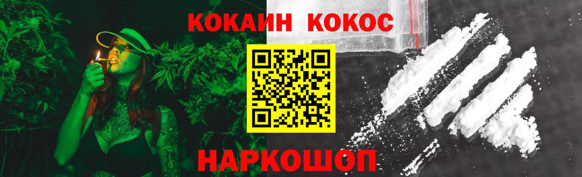 Cocaine Эквадор Черногорск