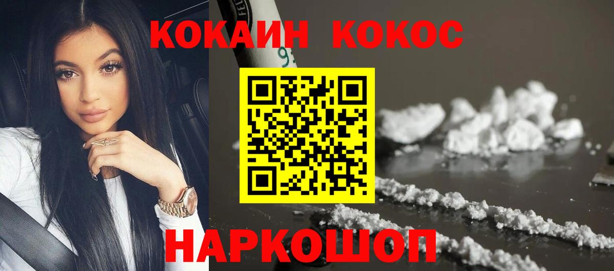 COCAIN FishScale  Черногорск  КОКАИН  Cocaine 98% 