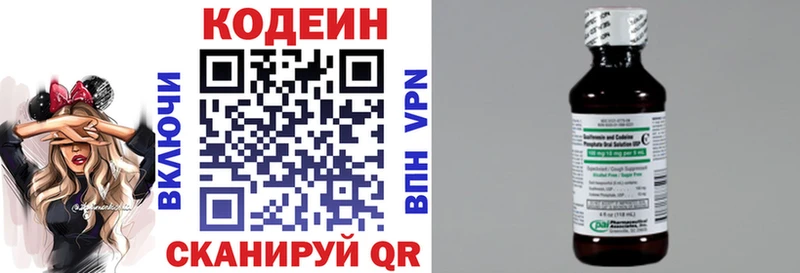 Кодеиновый сироп Lean напиток Lean (лин)  как найти наркотики  Черногорск 
