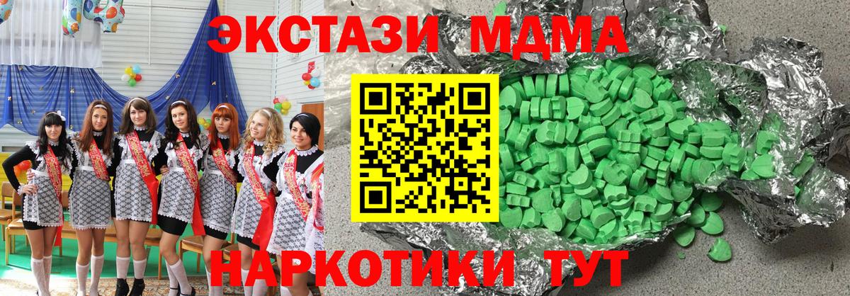 Экстази Punisher Черногорск