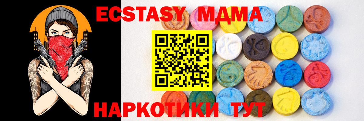 Экстази круглые  где продают наркотики  Ecstasy  Черногорск  Вход с VPN 