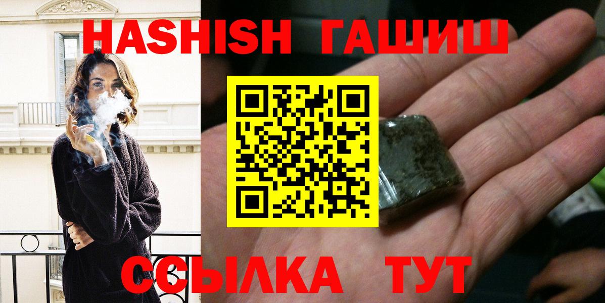 ГАШ индика сатива Черногорск