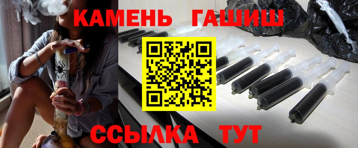 Гашиш хэш  ГАШИШ  Черногорск  где купить   ГАШ Ice-O-Lator 