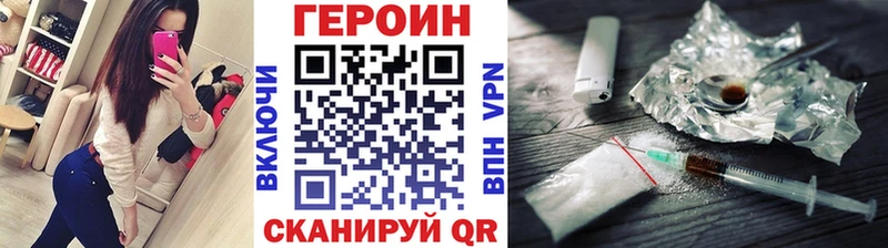 Героин герыч купить наркоту Черногорск
