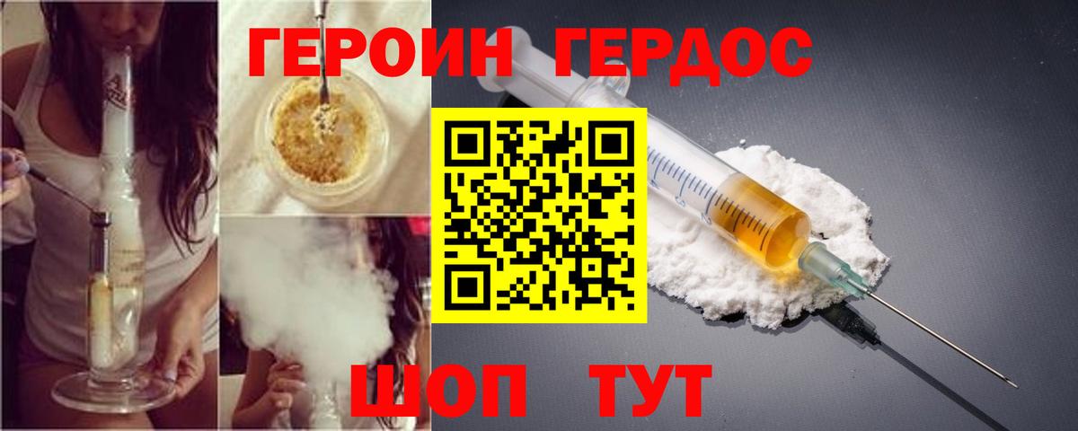 Героин Афган  Вход с VPN  ГЕРОИН  Черногорск 