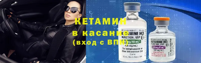 Кетамин ketamine  Черногорск 