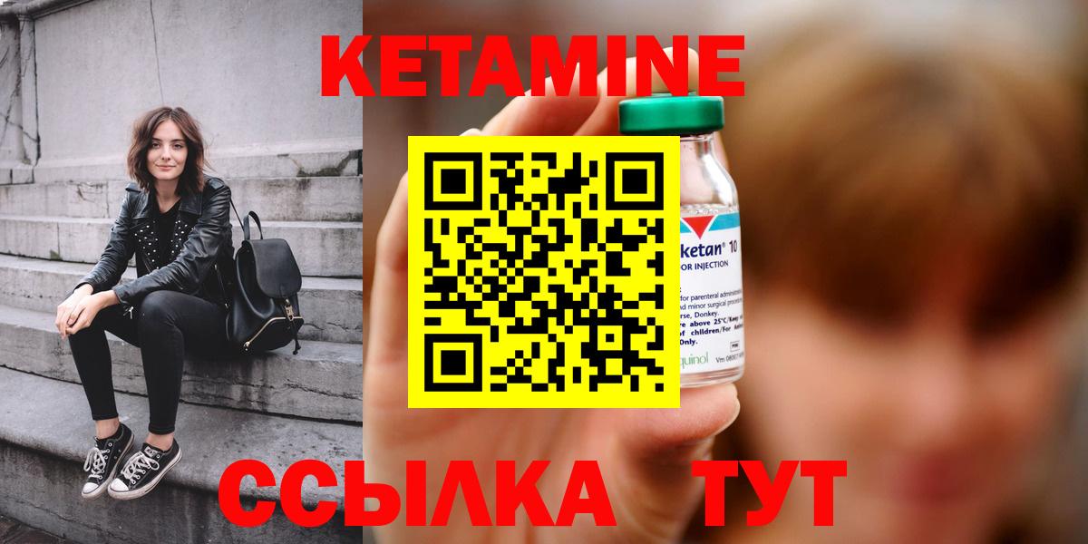 Кетамин ketamine  Вход с VPN  Черногорск  КЕТАМИН VHQ 