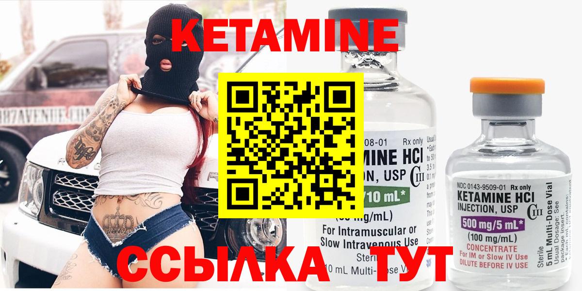 Кетамин ketamine  KRAKEN зеркало  КЕТАМИН ketamine  Черногорск 