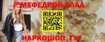 мефедрон Азнакаево