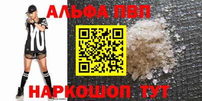 мескалин Волжск
