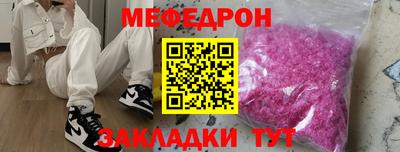 мескалин Волжск