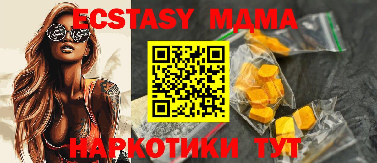 Черногорск  MDMA VHQ  Вход с VPN  MDMA кристаллы 