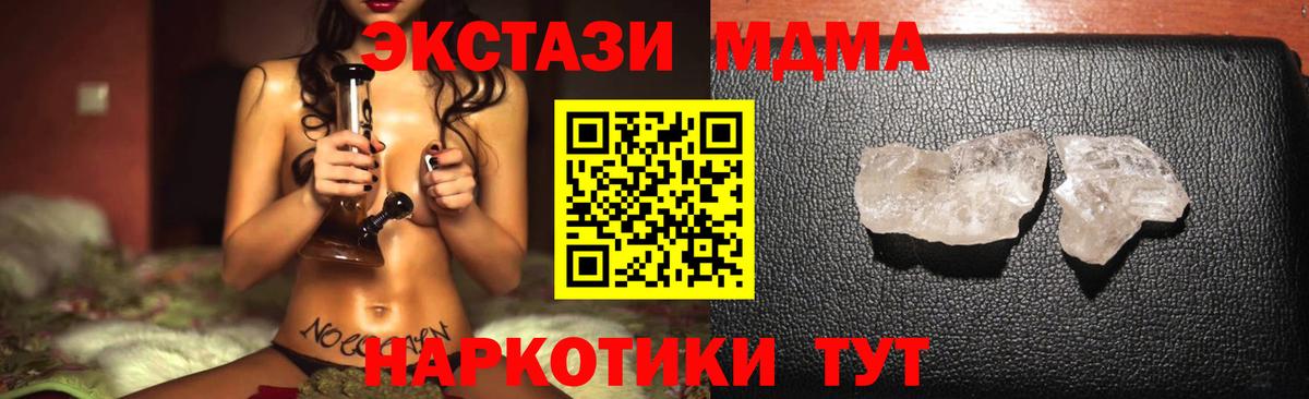 MDMA Molly  МДМА Molly  MDMA  Черногорск 