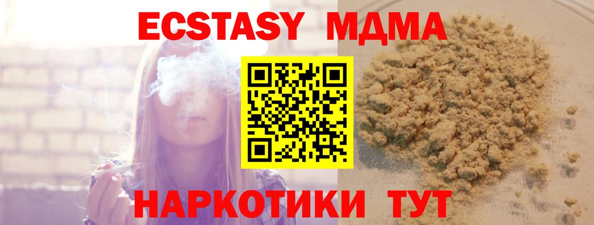 MDMA crystal Черногорск