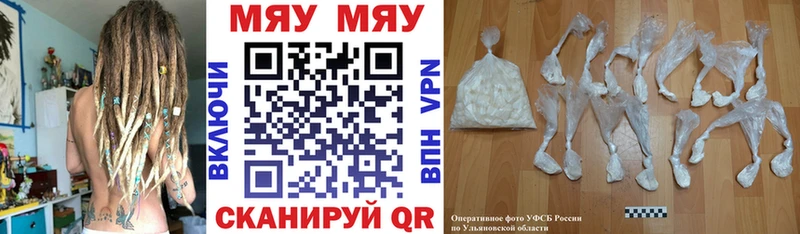 МЯУ-МЯУ VHQ  хочу   Черногорск 