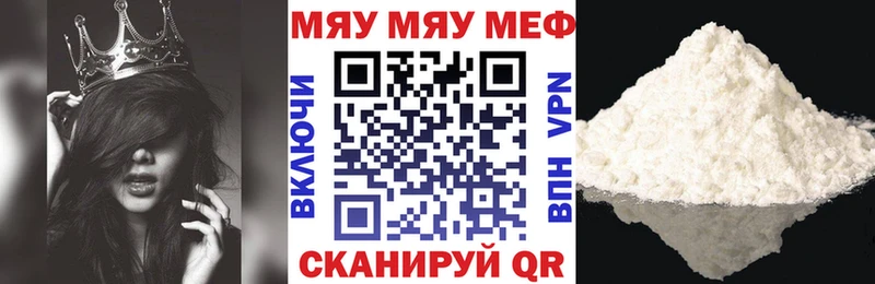 Мефедрон кристаллы Черногорск