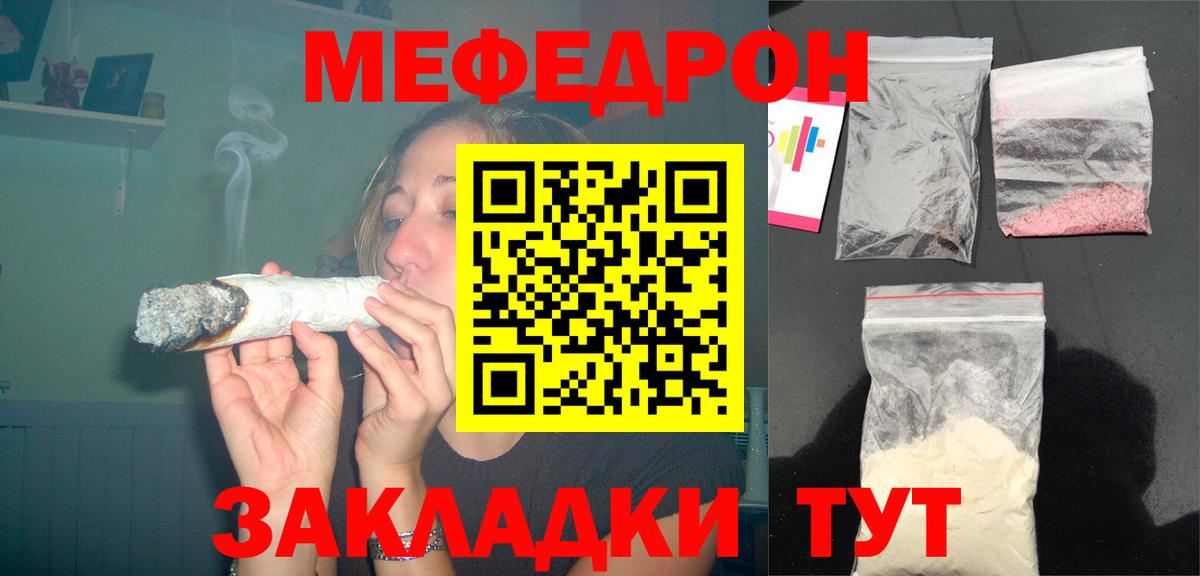 МЕФ 4 MMC  МЯУ-МЯУ  МЯУ-МЯУ 4 MMC  Черногорск  Мефедрон 
