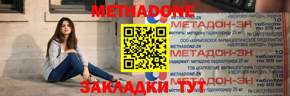 МЕТАДОН мёд  Метадон VHQ  Черногорск 