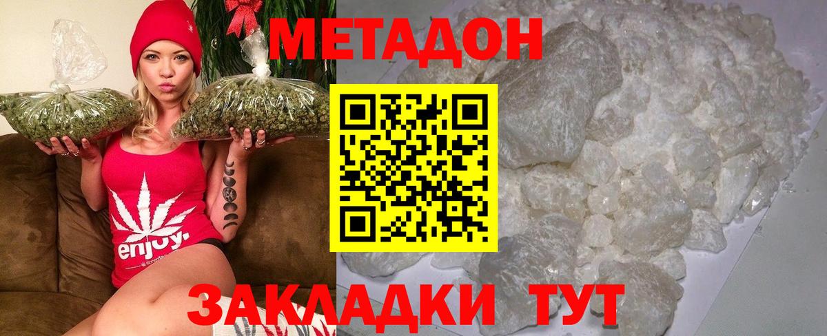гидра как войти  МЕТАДОН белоснежный  Вход с VPN  Черногорск 