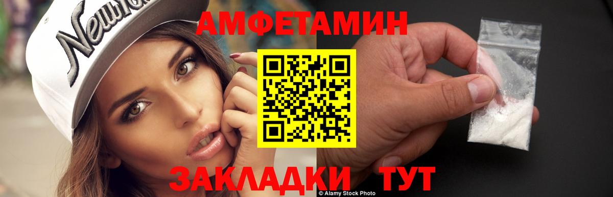 Метамфетамин мет Черногорск