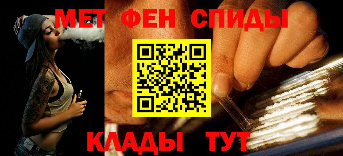 Черногорск  Первитин винт  Первитин винт  Вход с VPN 