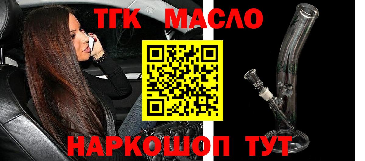 Дистиллят ТГК концентрат Черногорск